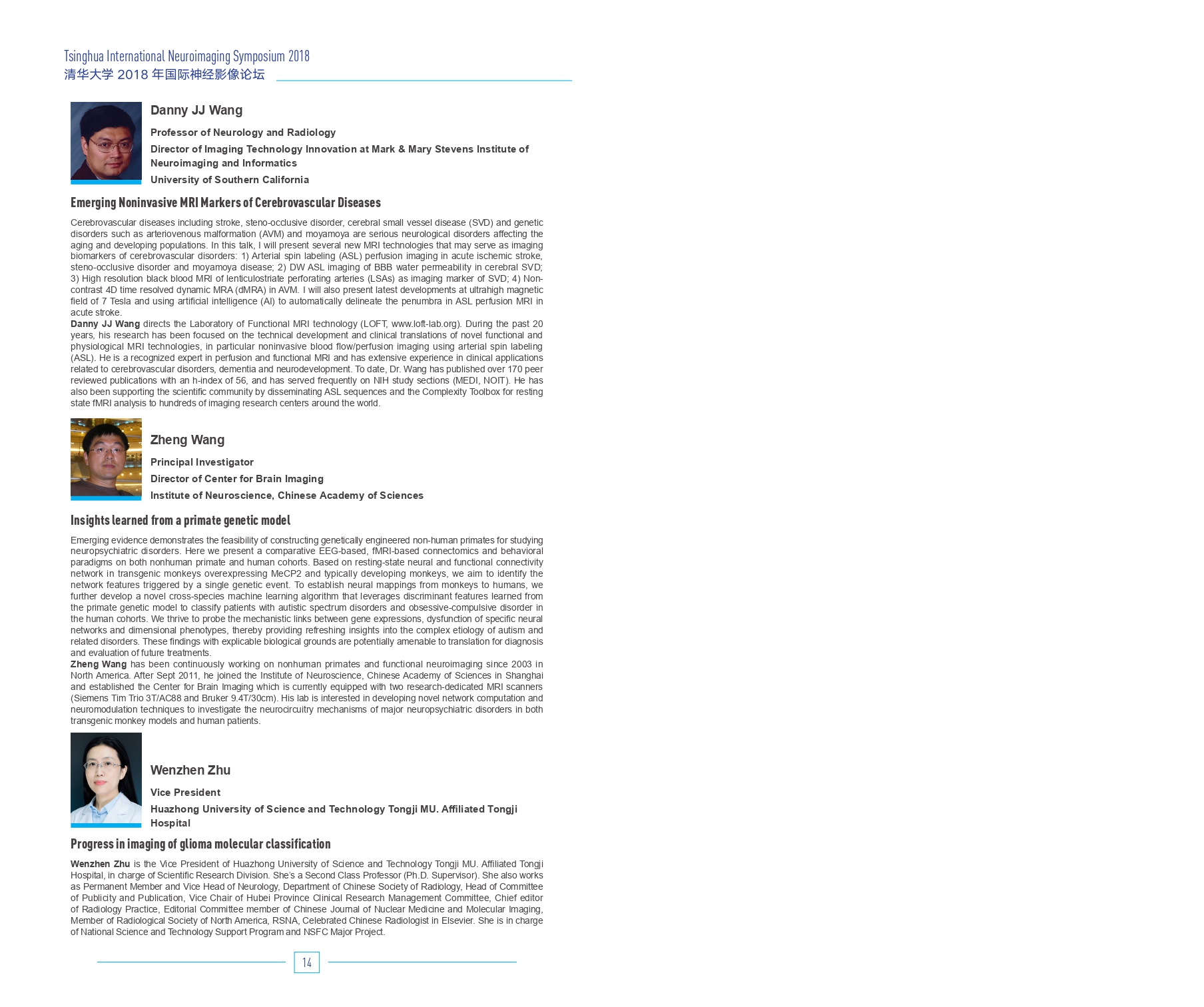 Article 1：黄色网站
2018年国际神经影像论坛（Tsinghua International Neuroimaging Symposium 2018)_page-0008.jpg