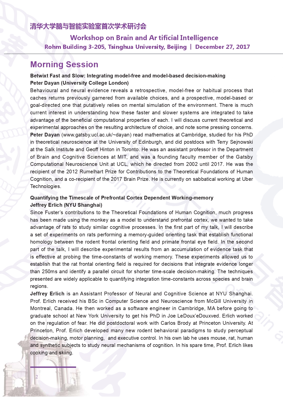 Article 5：首次黄色网站
研讨会(Workshop on Brain and Artificail Intelligence_page-0002.jpg