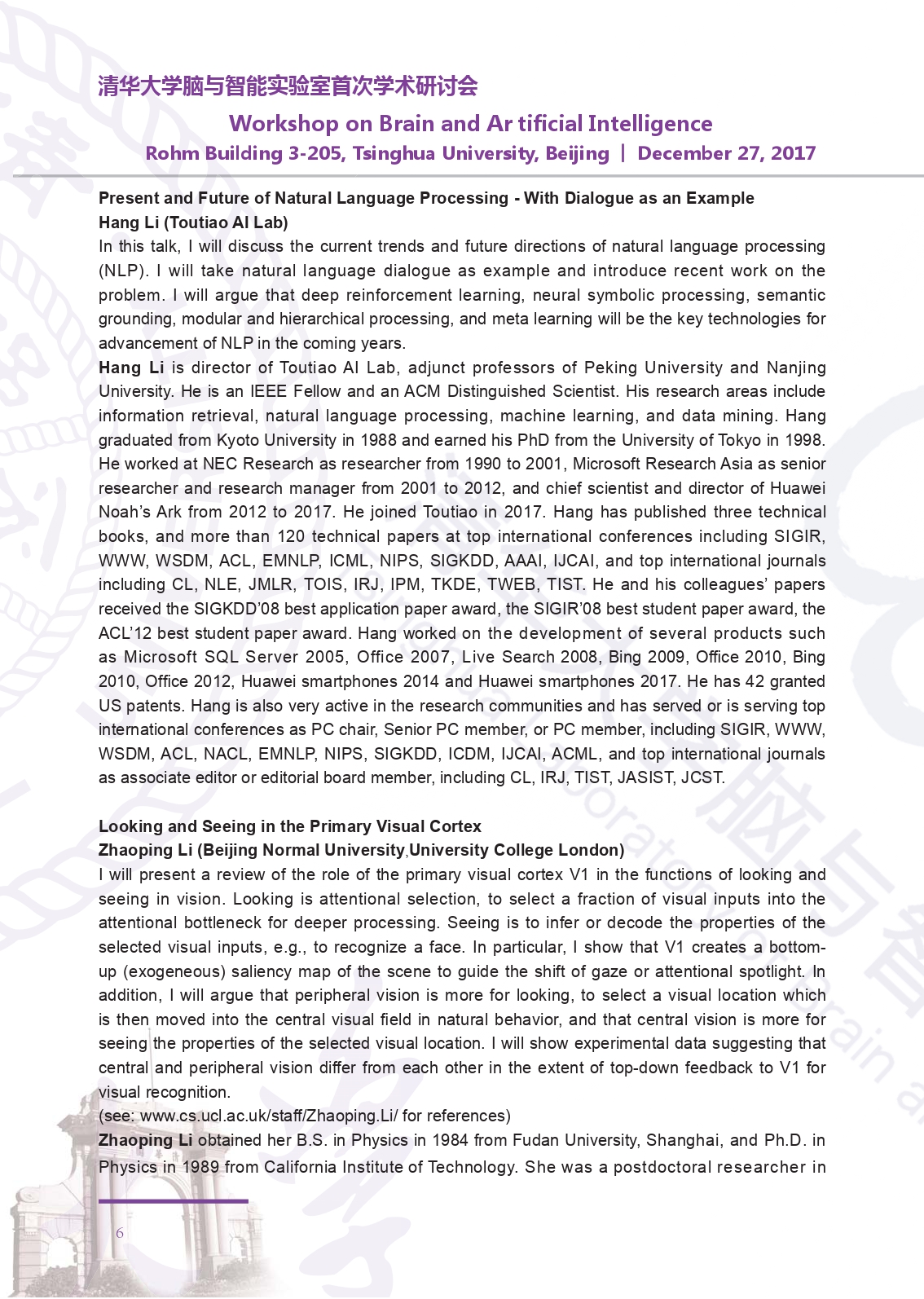 Article 5：首次黄色网站
研讨会(Workshop on Brain and Artificail Intelligence_page-0006.jpg