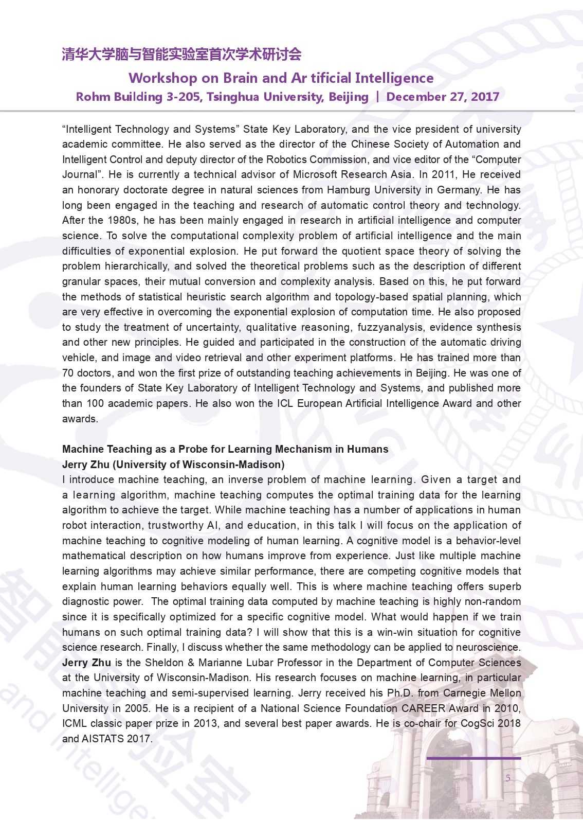 Article 5：首次黄色网站
研讨会(Workshop on Brain and Artificail Intelligence_page-0005.jpg
