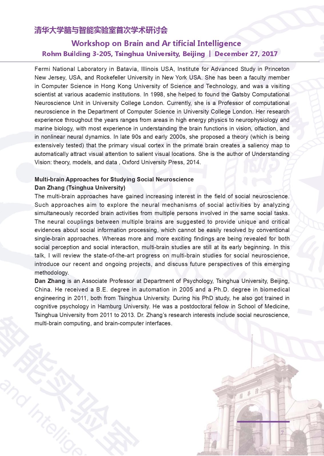 Article 5：首次黄色网站
研讨会(Workshop on Brain and Artificail Intelligence_page-0007.jpg