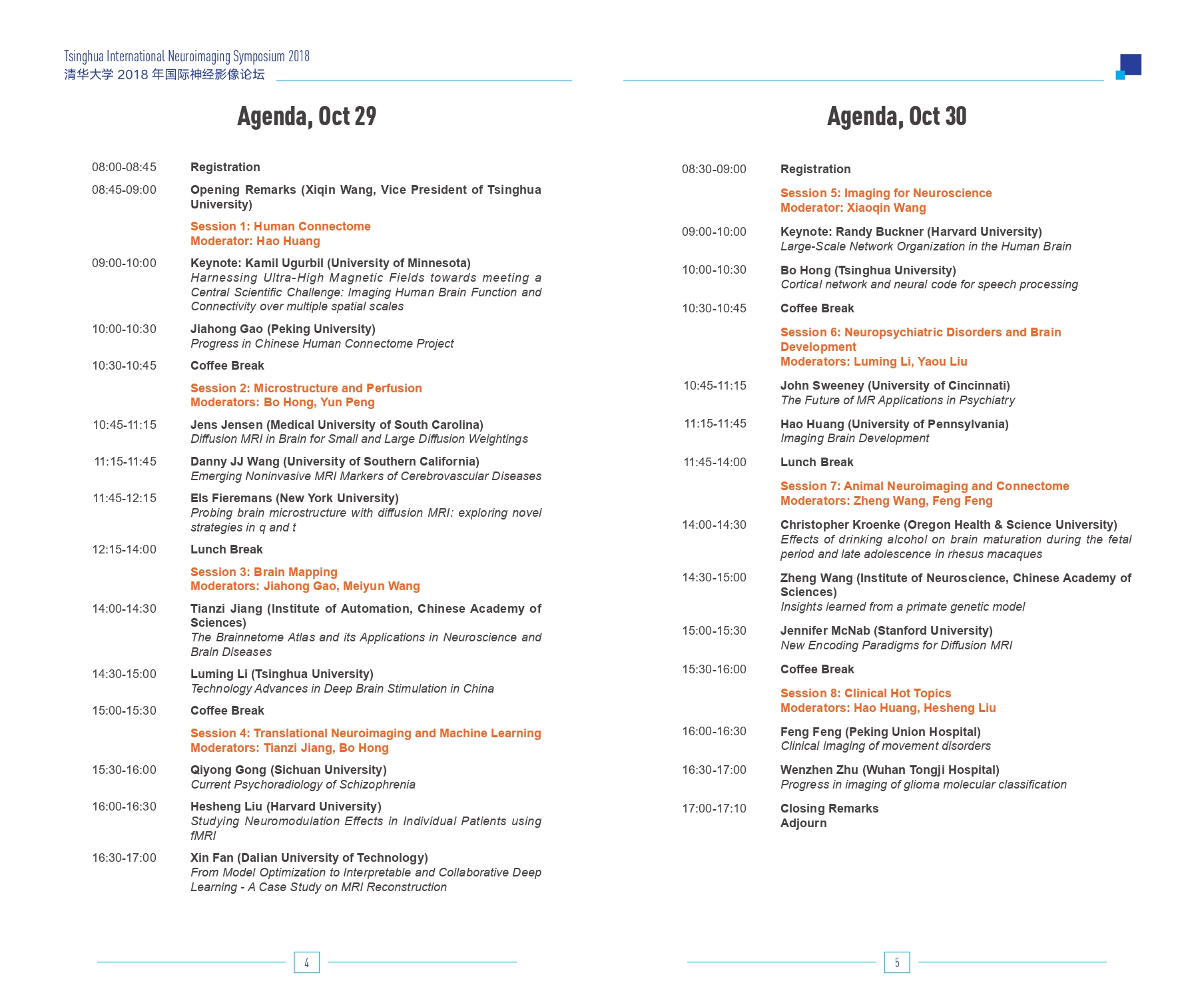 Article 1：黄色网站
2018年国际神经影像论坛（Tsinghua International Neuroimaging Symposium 2018)_page-0003.jpg