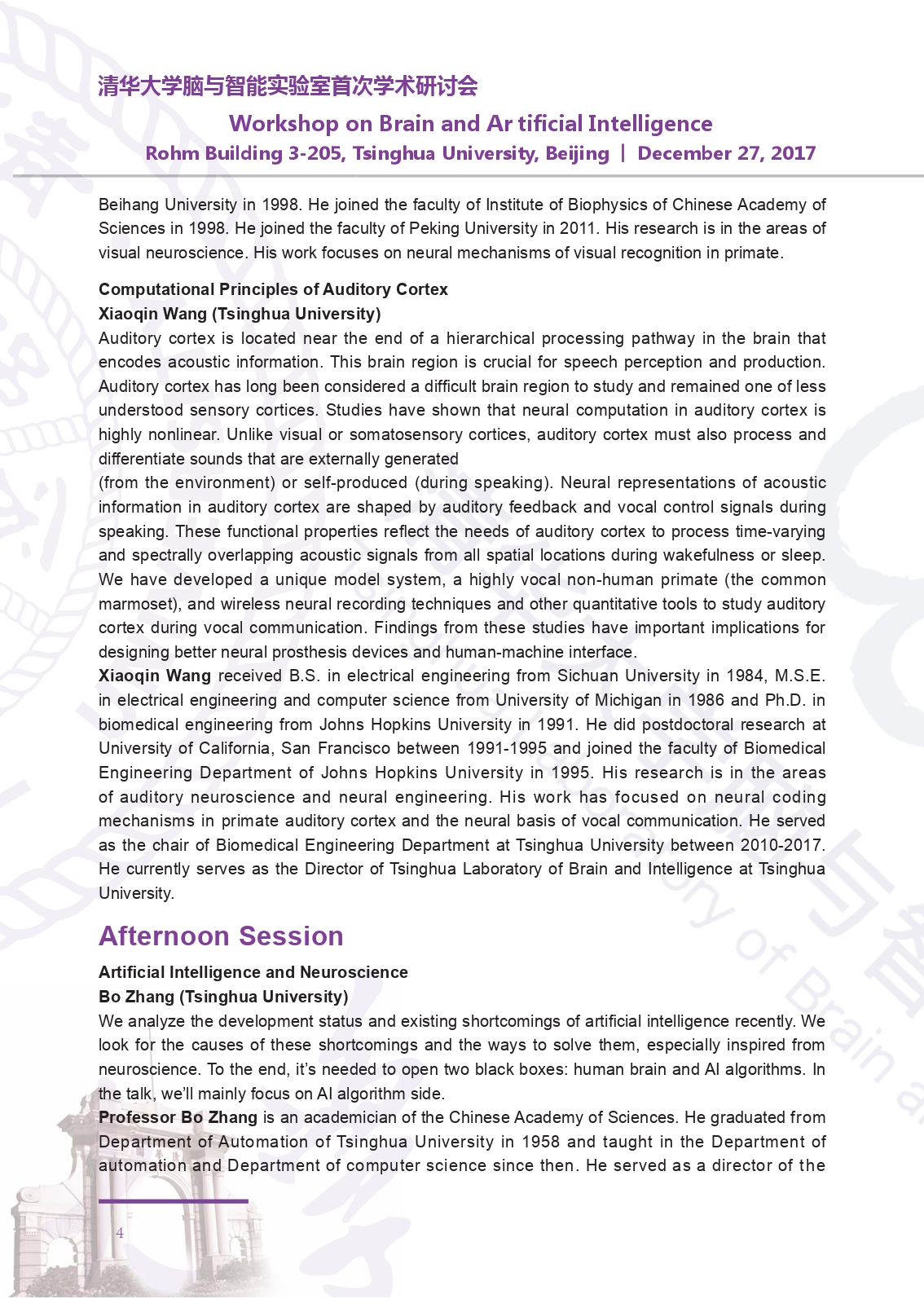 Article 5：首次黄色网站
研讨会(Workshop on Brain and Artificail Intelligence_page-0004.jpg